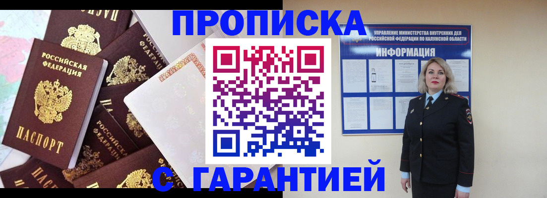 прописка для военкомата в Верещагино
