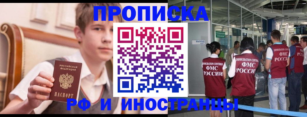 прописка от собственника в Верещагино