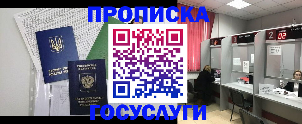 прописка для кредита в Верещагино