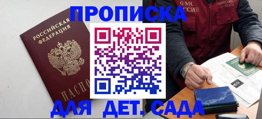 прописка для военкомата в Верещагино