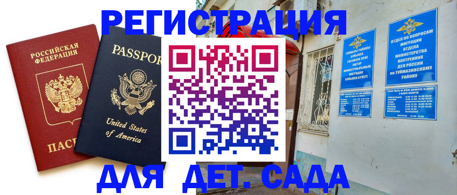 временная регистрация купить в Верещагино